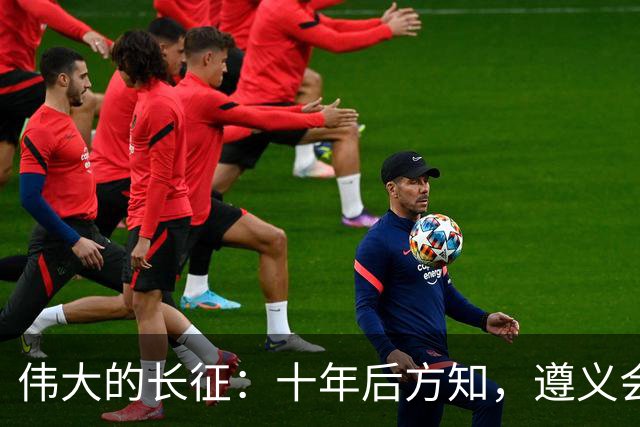 伟大的长征：十年后方知，遵义会议上毛泽东对博古的评价有多深刻