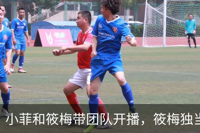 小菲和筱梅带团队开播，筱梅独当一面，越来越像婆婆！兰姐很欣慰