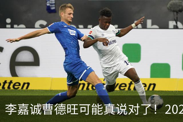 李嘉诚曹德旺可能真说对了！2026年买房的人，五年后结局会如何？