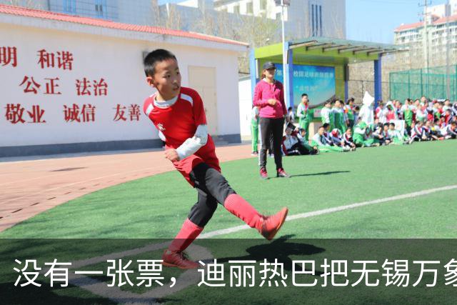 没有一张票，迪丽热巴把无锡万象城挤成了“迪满楼”
